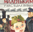 Время читать! Книги Станислава Михайловича Олефира - Детская библиотека