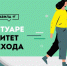 Правила дорожного движения: электросамокаты - Город Мурманск