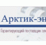 Арктик-энерго - Телекомпания ТВ-21