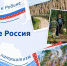 Темой «Разговоров о важном» в школах и колледжах региона 11 сентября стала география России - Министерство образования и науки