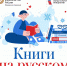 Уважаемые земляки, прошу вас принять участие в сборе книг для ЛНР. Стартовал масштабный проект «Книги на русском. Жители Мурманской области - школьным библиотекам ЛНР» - Областная дума