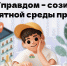 Стартовал всероссийский конкурс детей и молодёжи «Юный Управдом – созидатель благоприятной среды проживания» - Министерство образования и науки