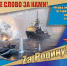 Мурманчане смогут посетить БДК «Иван Грен» - Город Мурманск