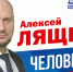 Дело «Новика»: Ванина арестована, Лященко в бегах - SeverPost.ru