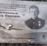 В Печенгском округе установили памятную табличку погибшему лётчику - SeverPost.ru