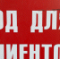 Многих россиян ковид уже не пугает - SeverPost.ru