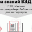 АО «Российский экспортный центр» обновил «Базу знаний ВЭД» - Министерство экономического развития