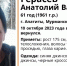 Волонтёры ищут пенсионера из Апатитов - SeverPost.ru