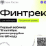Мурманских студентов приглашают на «Финтрек» - Арктик-ТВ