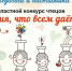 Старт XVIII Областного конкурса чтецов «Профессия, что всем дает начало…» - Детско-юношеская библиотека