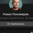 Роман Пономарев поблагодарил подписчиков социальной сети - Областная дума