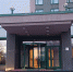 Park Inn всё. На Книповича в Мурманске появился Cosmos - ИА Nord-News.Ru