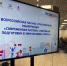 Делегация Мурманской области продолжает работу в Перми на Международном спортивном форуме «Россия - спортивная держава» - Арктик-ТВ