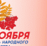 Братских народов союз вековой - Детско-юношеская библиотека