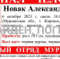 Пропавшего без вести парня в Кировске нашли мёртвым в лесополосе - SeverPost.ru