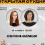 О СОПКИ.СЕМЬЯ на Арктик-ТВ и Радио Рекорд - Детско-юношеская библиотека
