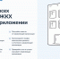 О мобильном приложении «Госуслуги.Дом». - ГОБВУ Мурманская облветлаборатория