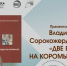 «Две воды на коромысле»: состоится презентация  сборника стихов Владимира Сорокожердьева - Арктик-ТВ