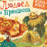 Время читать! Книги Генриха Вениаминовича Сапгира - Детская библиотека
