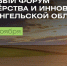 В Архангельске пройдет XVII региональный торговый Форум «Торговые горизонты: форум партнерства и инноваций в Архангельской области» - Министерство экономического развития