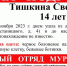 В Мурманске исчезла 14-летняя девочка - SeverPost.ru