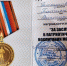 Психолог оленегорской колонии-поселения №24 удостоена медали «За заслуги в патриотическом воспитании молодёжи» - УФСИН