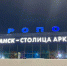 аэропорт - Телекомпания ТВ-21