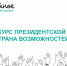 Завершается приём заявок на конкурс «Это у нас семейное» - Арктик-ТВ