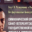 Год Рахманинова: Впервые в Мурманской области будут исполнены все фортепианные концерты Сергея Рахманинова - Единая Россия