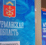 Поддержать Мурманскую область можно в голосовании за лучшую региональную экспозицию на международной выставке «Россия» - Город Мурманск