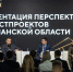День Арктического инвестора в Москве вызвал интерес у более 50 действующих и потенциальных инвесторов - Арктик-ТВ