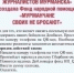 Уважаемые земляки, народный фонд помощи "Мурманчане своих не бросают" продолжает активную работу - Областная дума