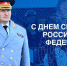 Поздравление главы МЧС России Александра Куренкова с Днем спасателя Российской Федерации - ГУ МЧС Мурманской области