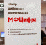МФЦ в новогодние праздники в Мурманской области будут отдыхать - ИА B-Port.Com