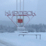 В Кировске спустя 15 дней прощаются с полярной ночью - ИА Nord-News.Ru