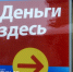 Кредиторы с 1 января обязаны предупреждать заёмщиков о рисках закредитованности - Арктик-ТВ