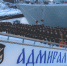 Новейший фрегат «Адмирал Головко» вошёл в состав Северного флота - Арктик-ТВ
