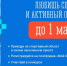 Конкурс «Регистрируйся и побеждай» продлён до 1 мая - Комитет по физкультуре и спорту