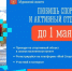 Конкурс «Регистрируйся и побеждай» продлён до 1 мая - Арктик-ТВ