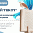 Оживший текст - Детско-юношеская библиотека
