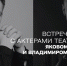 В Мурманской области состоятся встречи с популярными российскими актерами - Комитет по культуре и искусству