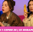 О МОЙ БЛОГ | 1 СЕЗОН 26 СЕРИЯ | 23 ЯНВАРЯ - Телекомпания ТВ-21