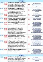 Афиша недели с 5 по 11 февраля 2024