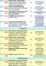 Афиша недели с 5 по 11 февраля 2024