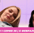О МОЙ БЛОГ | 1 СЕЗОН 36 СЕРИЯ | 6 ФЕВРАЛЯ - Телекомпания ТВ-21