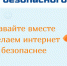 В отделе электронных ресурсов стартовала Неделя безопасного Рунета - Детско-юношеская библиотека