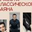 Мурманский колледж искусств приглашает на февральские концерты - Арктик-ТВ
