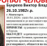 В Мончегорске больше месяца ищут пропавшего мужчину - SeverPost.ru