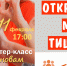 Приглашаем на мастер-класс по жестовому языку - Детско-юношеская библиотека