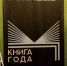 Определен шорт-лист конкурса «Книга года» Мурманской области - ИА Nord-News.Ru